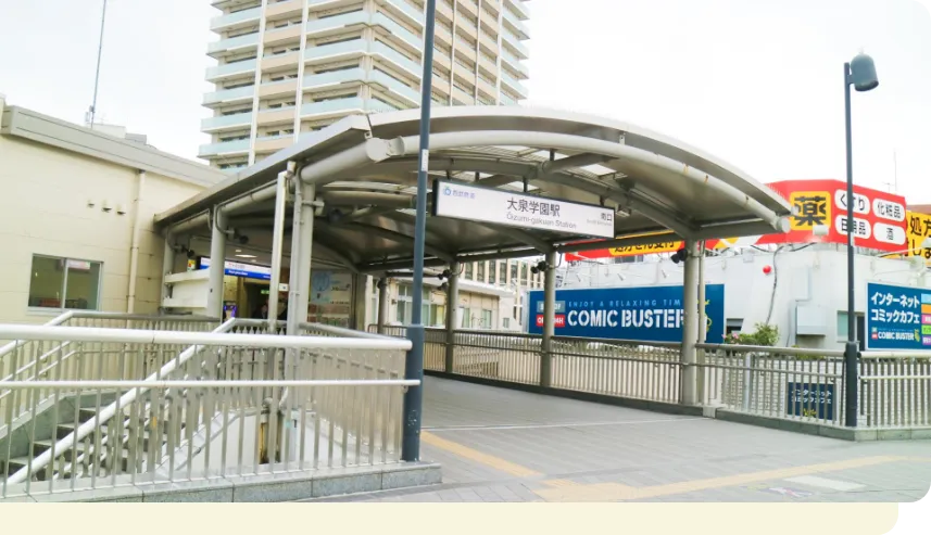 大泉学園駅 徒歩4分のアクセスのイメージ画像